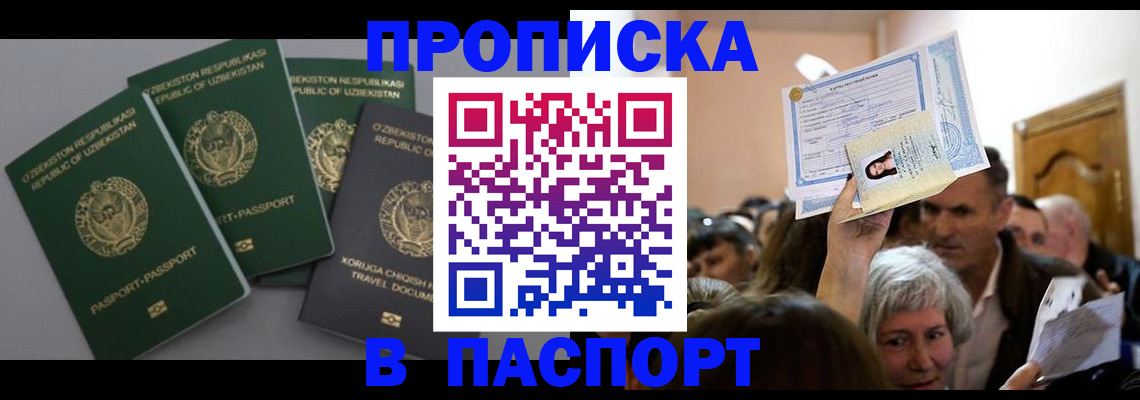 временная регистрация 2025 в Вязниках