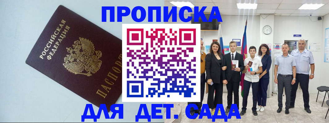 прописка законно в Вязниках