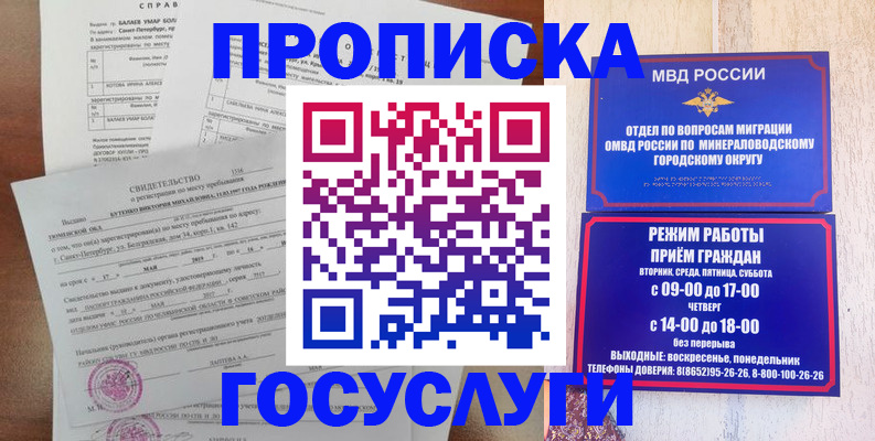 временная регистрация для всех в Вязниках