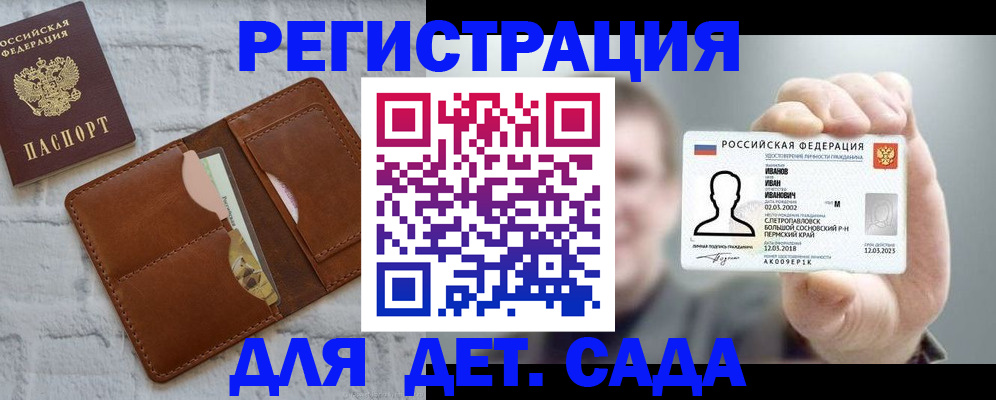 прописка для школы в Вязниках