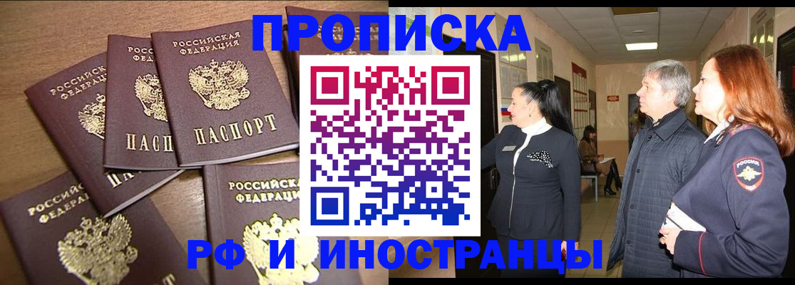 временная регистрация недорого в Вязниках